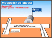 Филиал №1. Ангар на Московском шоссе