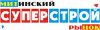Митинский рынок &quot;СУПЕРСТРОЙ&quot;