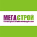База строительных и отделочных материалов Мега-Строй