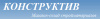 Магазин строительных и отделочных материалов Конструктив