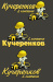 «Kucherenkoff &amp; Co»