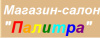 Магазин-салон